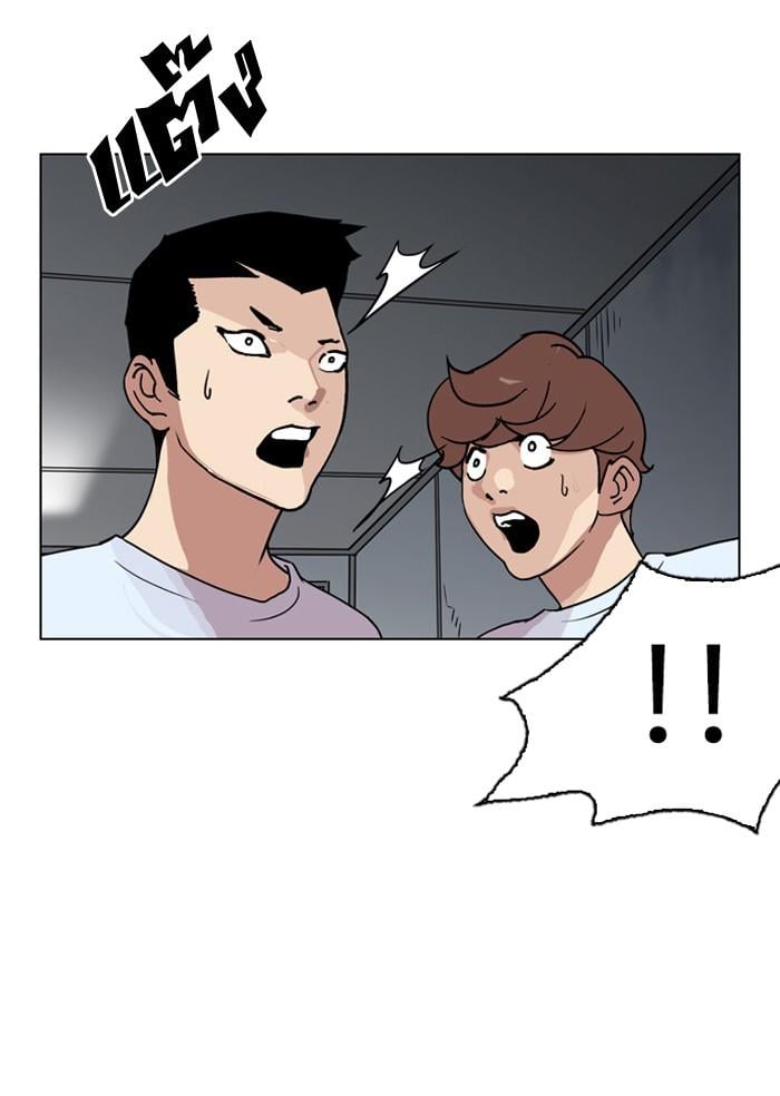 Lookism ตอนที่ 135 หน้า 32