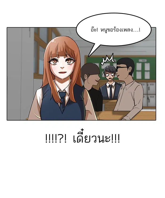Random Chat ตอนที่ 30 หน้า 68