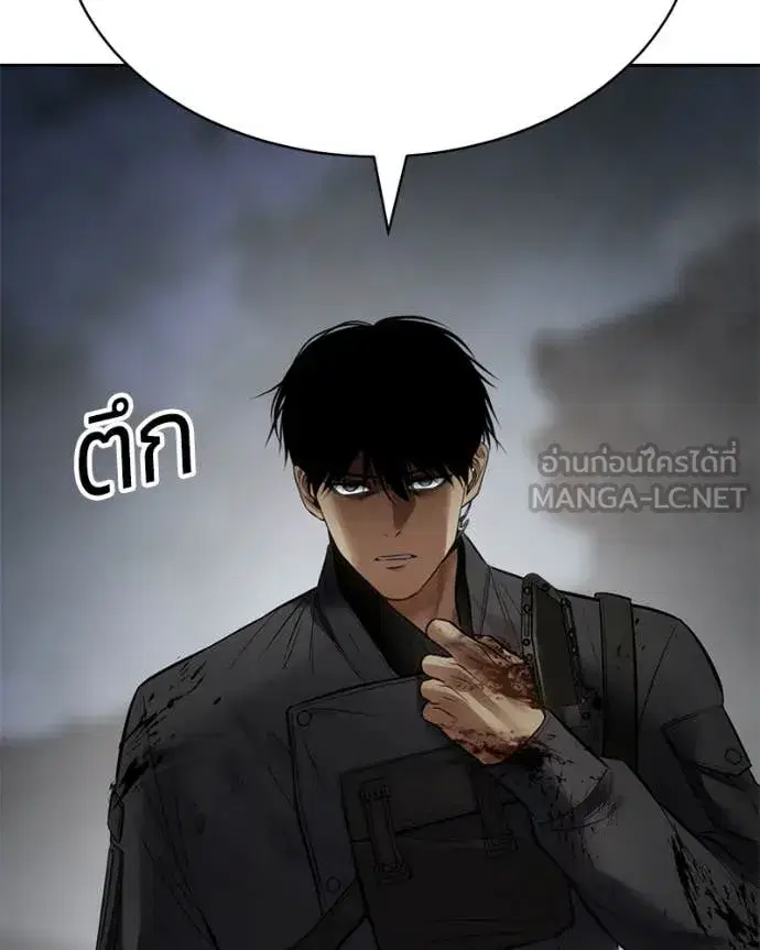 Baek XX ตอนที่ 133 หน้า 238