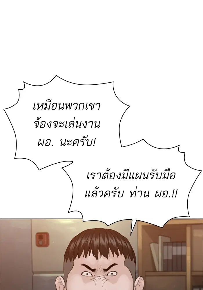How to Fight ตอนที่ 158 หน้า 4