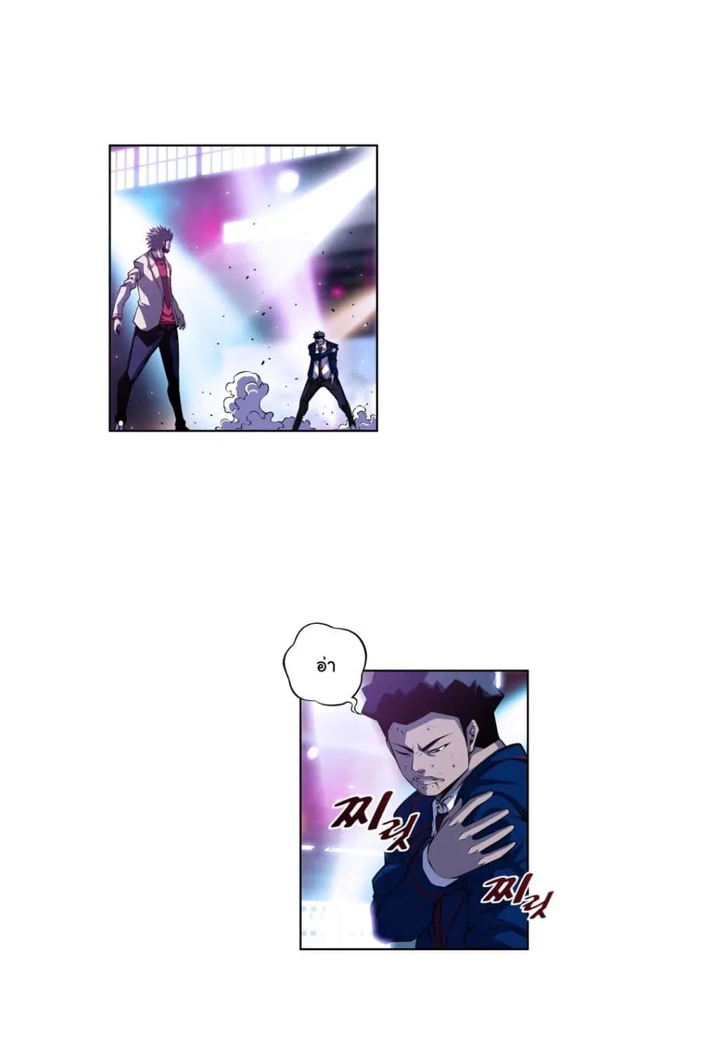 SuperNova ตอนที่ 140 หน้า 7