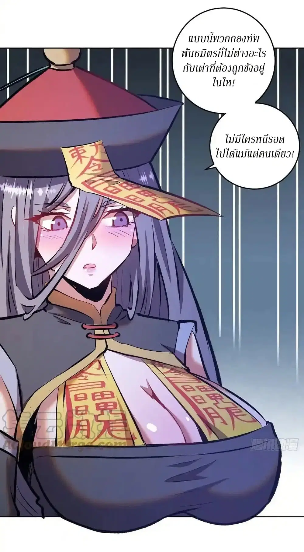 King Star Emperor ตอนที่ 154 หน้า 20