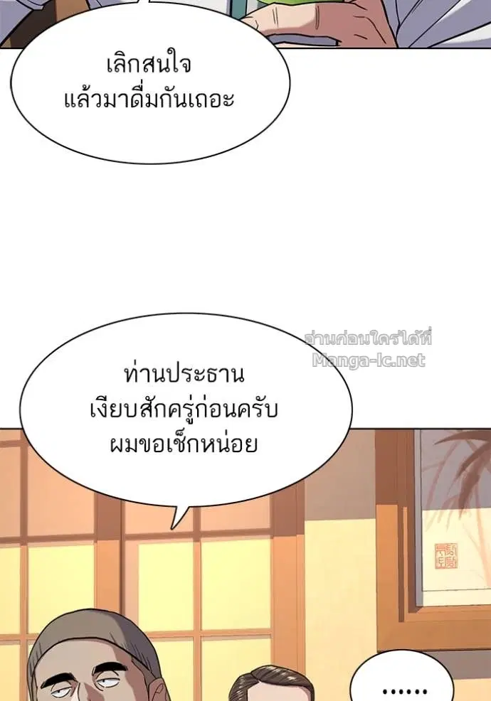 Reborn Rich ตอนที่ 64 หน้า 25