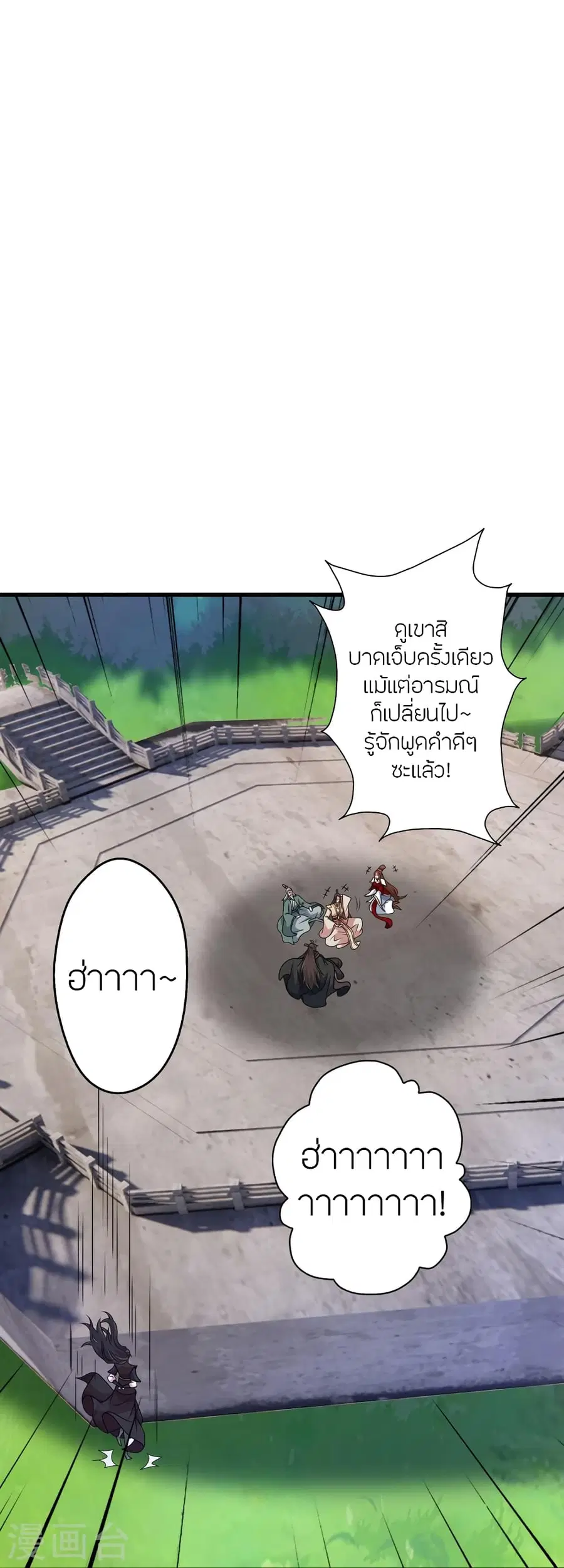 Banished Disciple’s Counterattack ราชาอมตะผู้ถูกขับไล่ ตอนที่ 388 หน้า 61