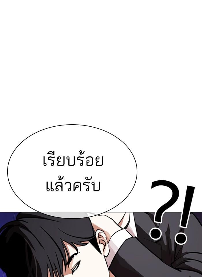 Lookism ตอนที่ 328 หน้า 72