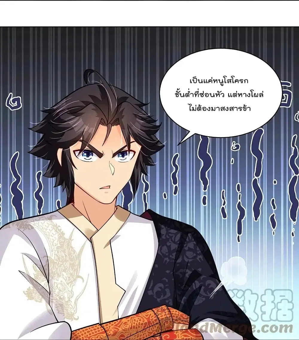 Rebirth God of War ตอนที่ 274 หน้า 29