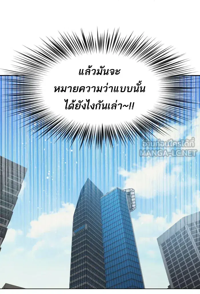 The S-Classes That I Raised (My S-Class Hunters) ตอนที่ 7 หน้า 15