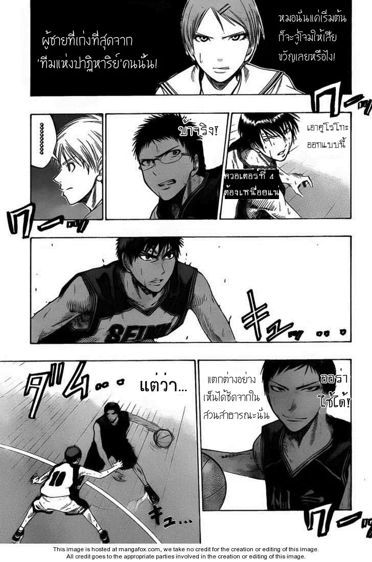 Kuroko no Basuke ตอนที่ 48 หน้า 3