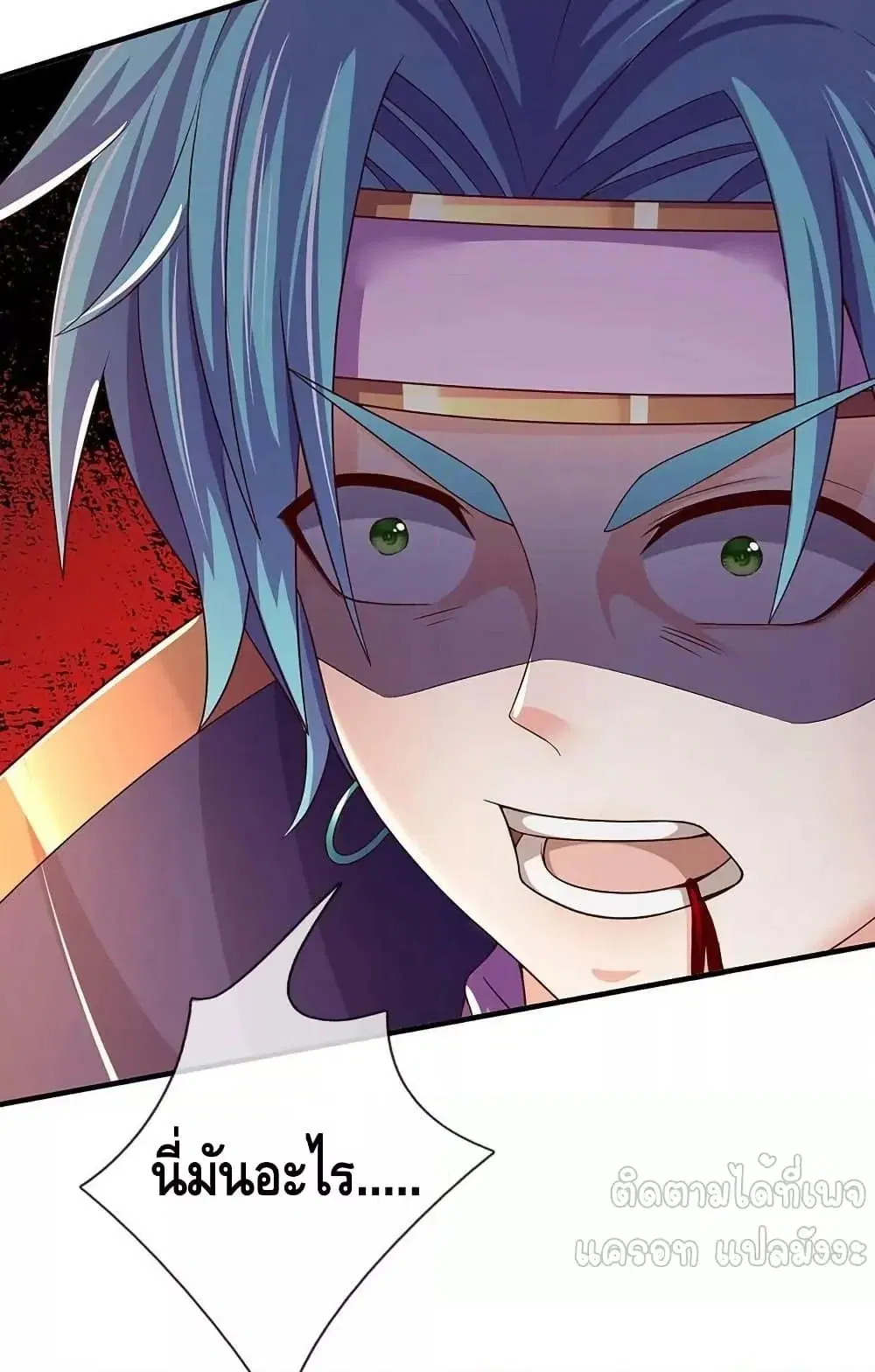 Opening to Supreme Dantian ตอนที่ 204 หน้า 23