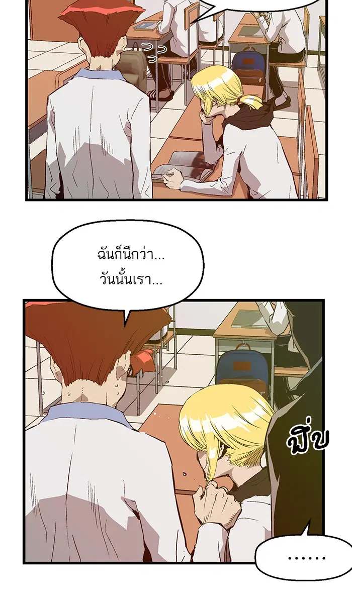 Weak Hero ตอนที่ 66 หน้า 37