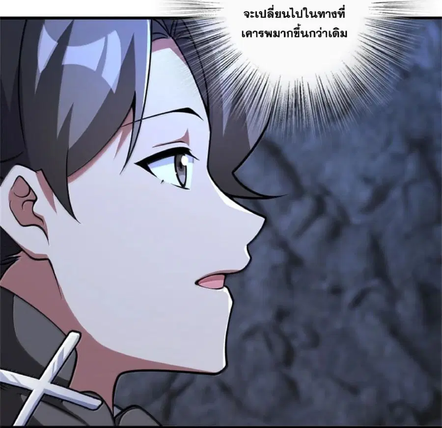 Release That Witch ตอนที่ 590 หน้า 15