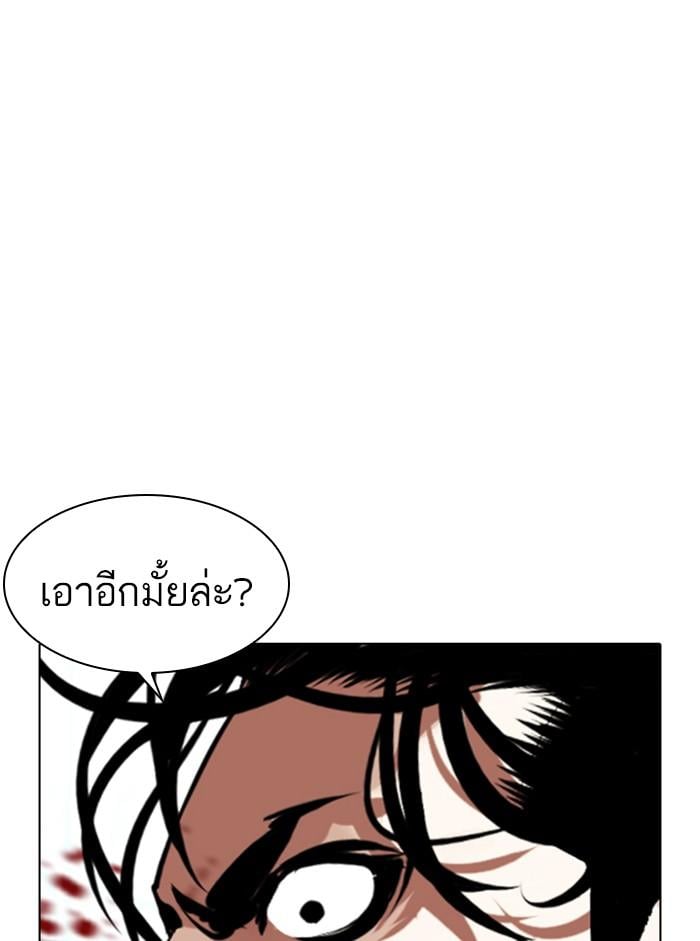 Lookism ตอนที่ 365 หน้า 41