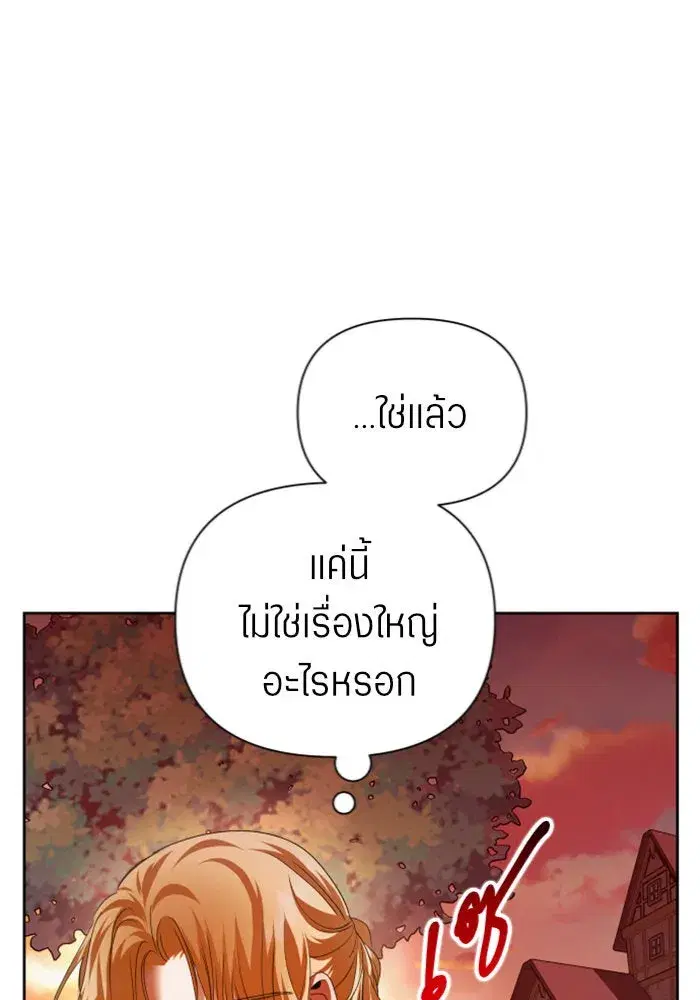 Your Throne ตอนที่ 101 หน้า 10