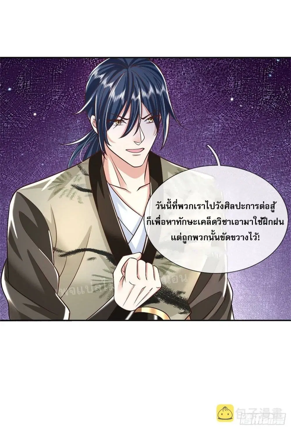 Royal God of War, Rising Dragon ตอนที่ 166 หน้า 8