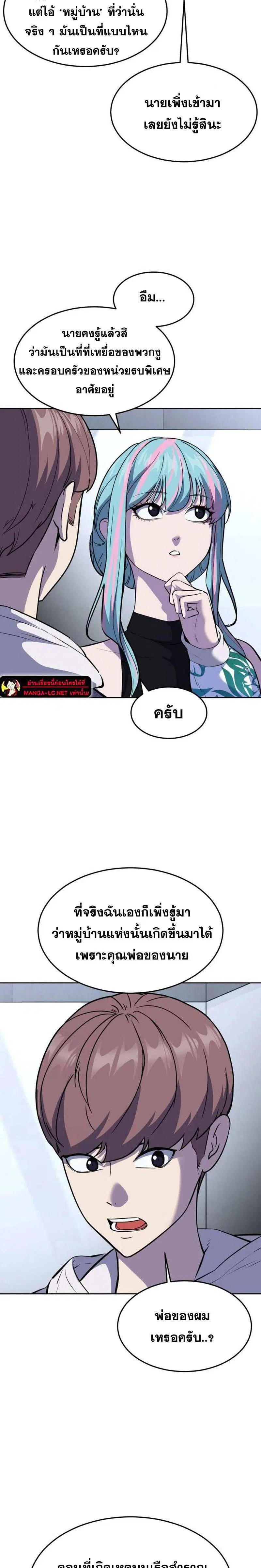 The Boy of Death ตอนที่ 226 หน้า 4