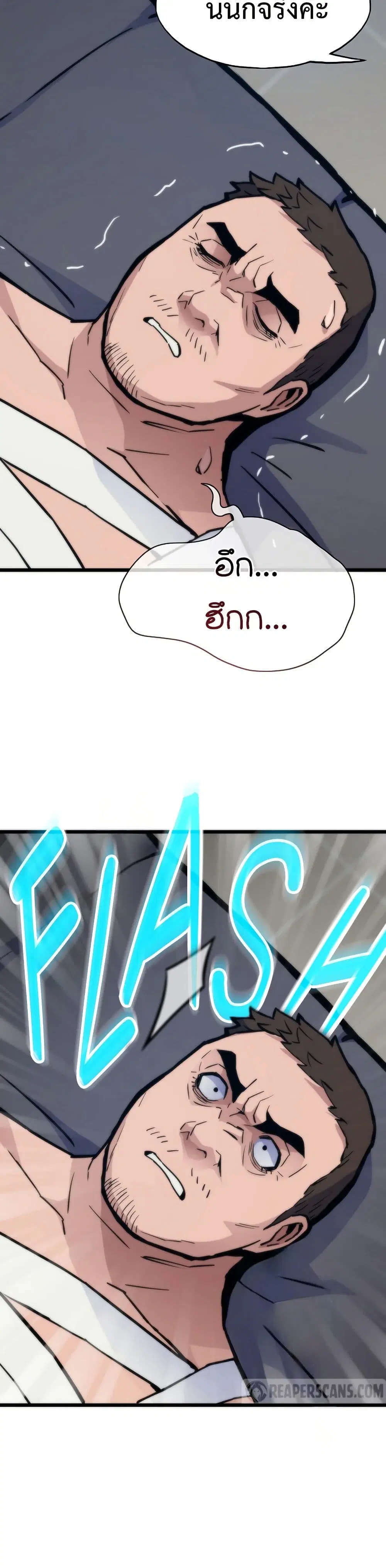 Past Life Returner ตอนที่ 73 หน้า 10