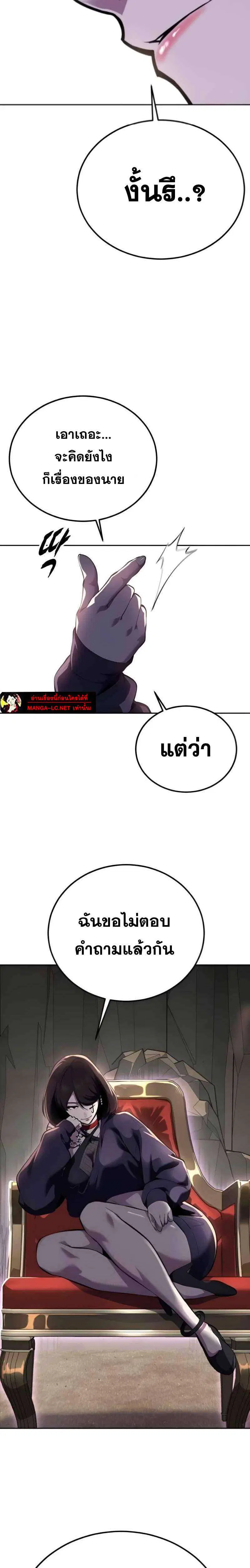 The Boy of Death ตอนที่ 307 หน้า 27