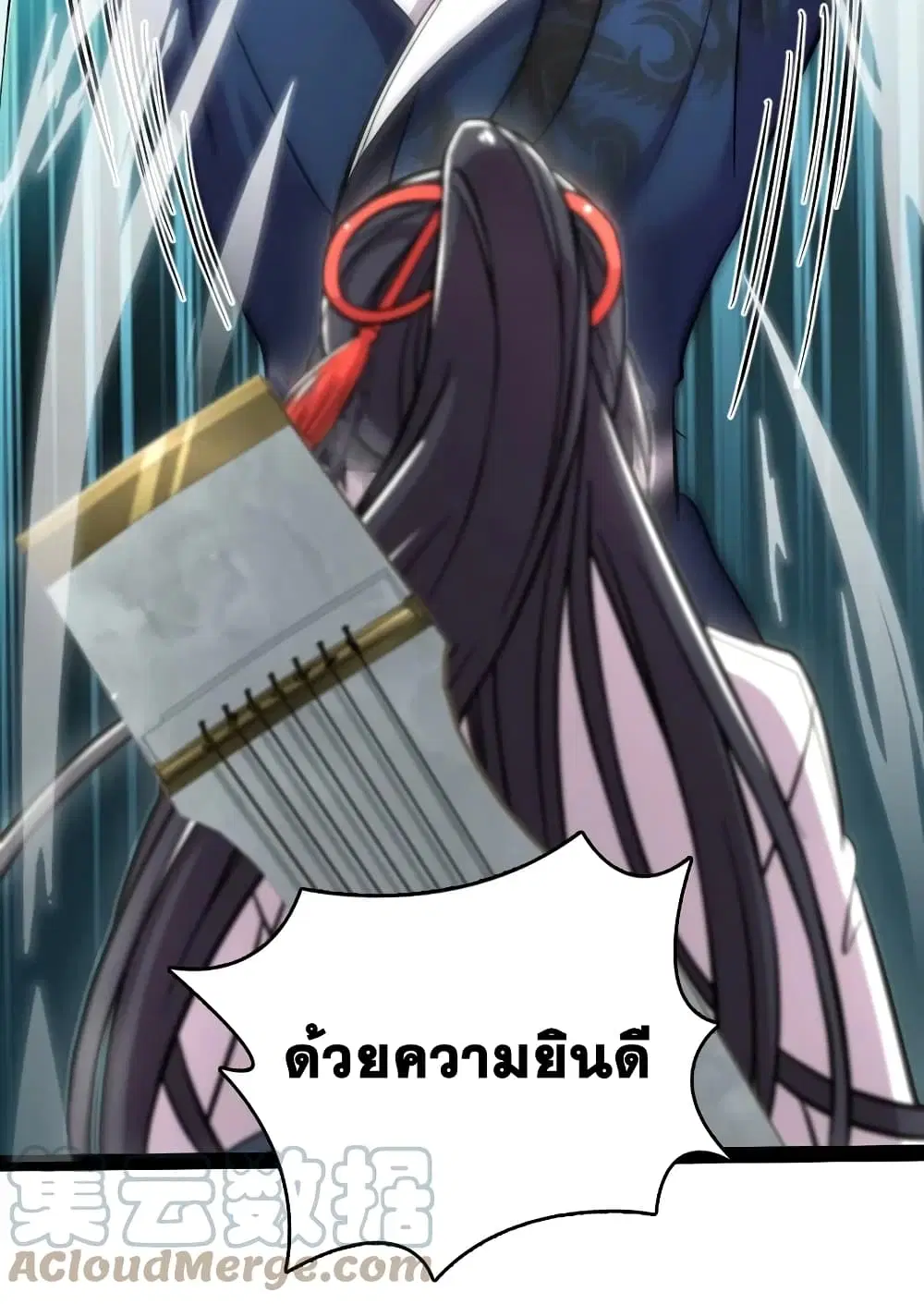 The Martial Emperor’s Life After Seclusion ตอนที่ 125 หน้า 13