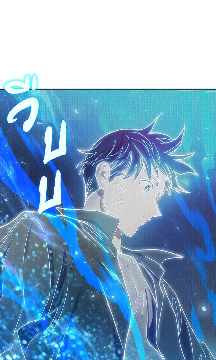 The S-Classes That I Raised (My S-Class Hunters) ตอนที่ 39 หน้า 14