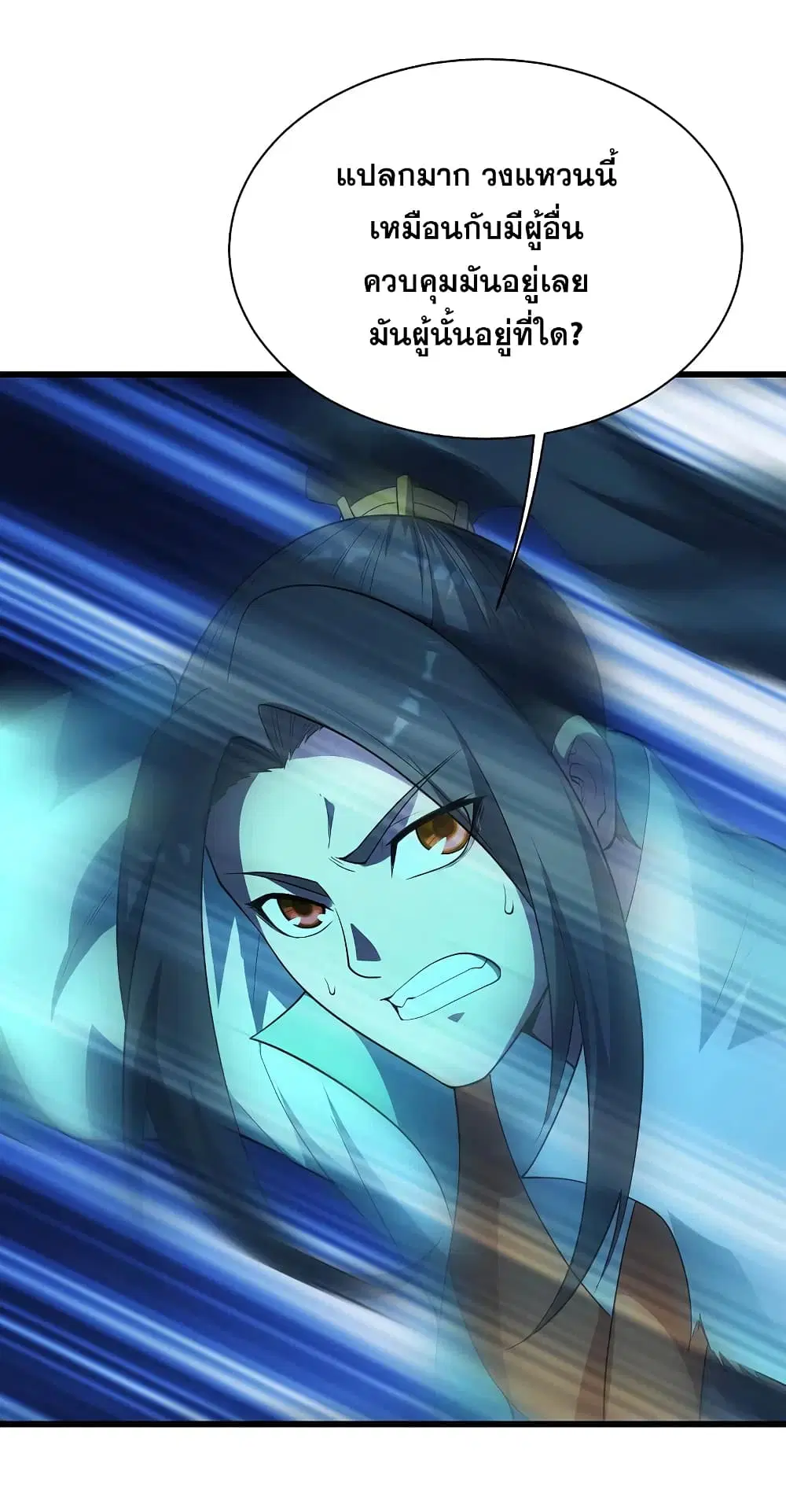 Matchless Emperor ตอนที่ 203 หน้า 44