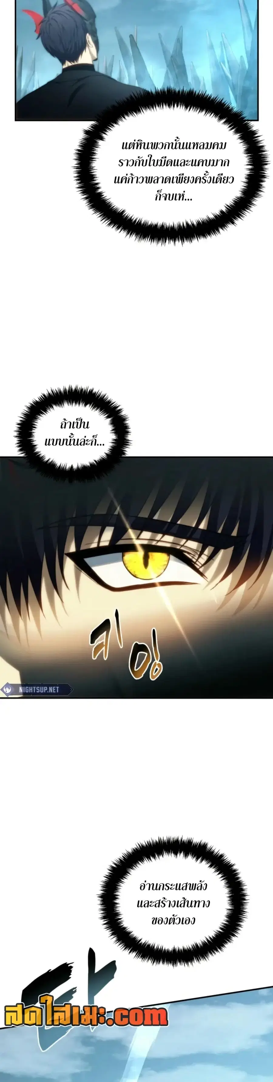Ranker Who Lives A Second Time ตอนที่ 201 หน้า 4