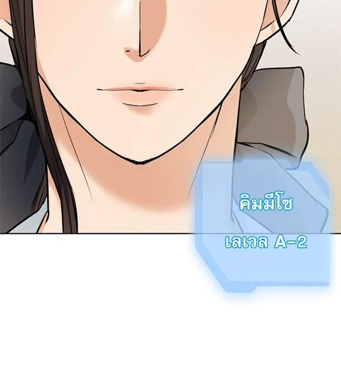 Seoul Station Druid ตอนที่ 22 หน้า 47