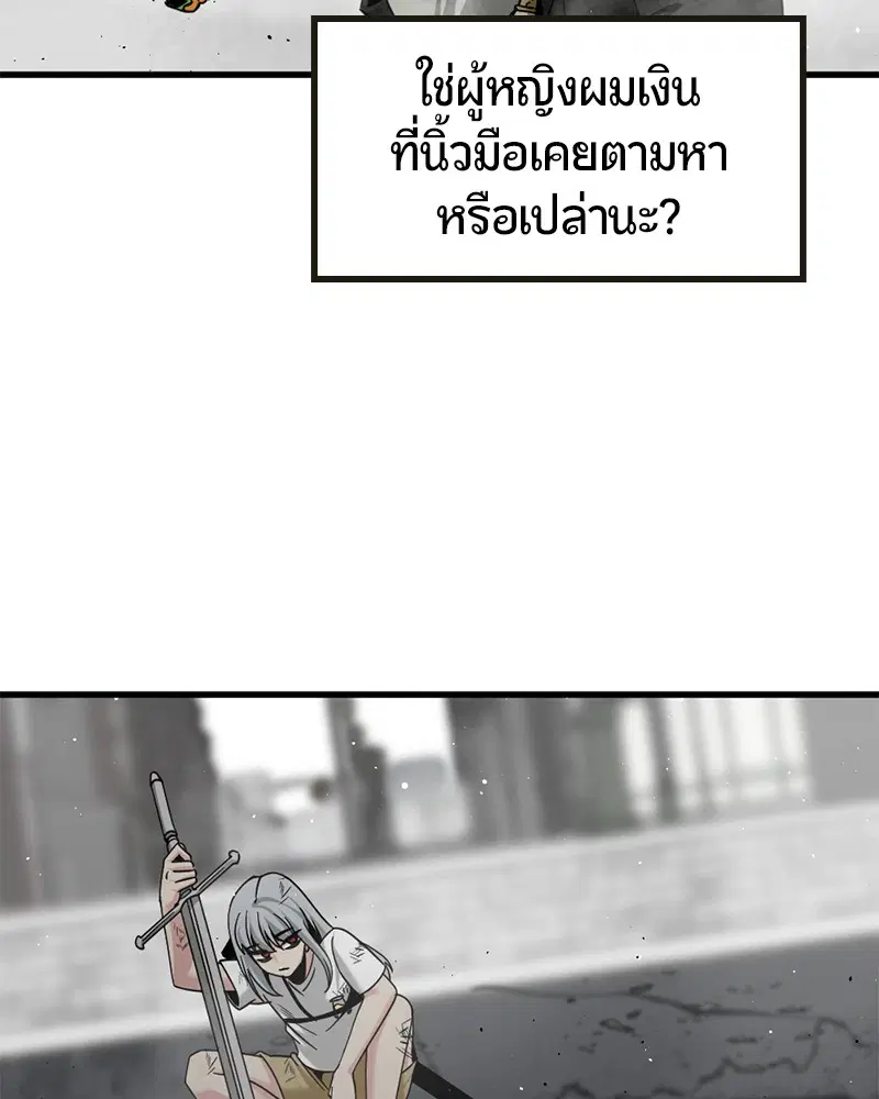 HERO KILLER ตอนที่ 92 หน้า 17