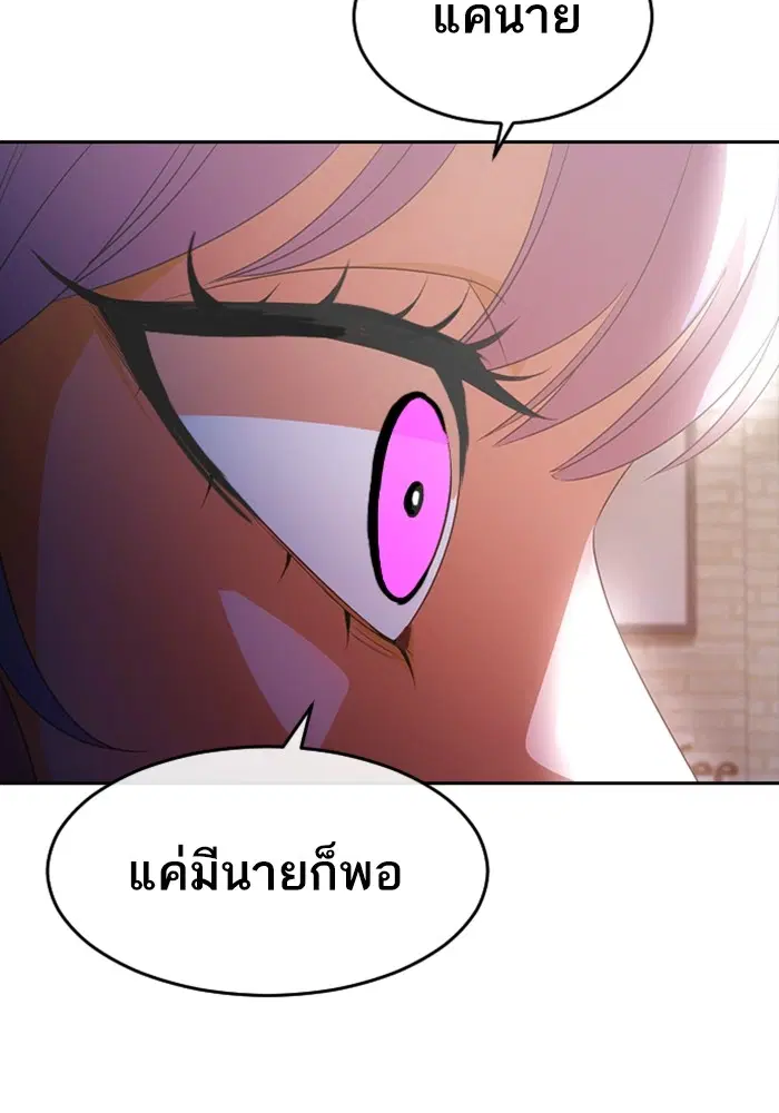 Random Chat ตอนที่ 303 หน้า 80