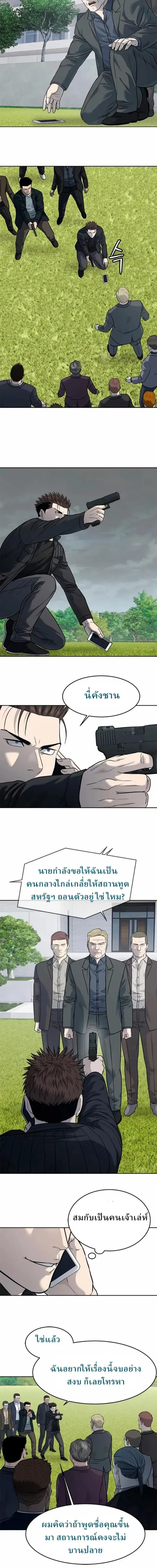 God of Blackfield ตอนที่ 218 หน้า 15
