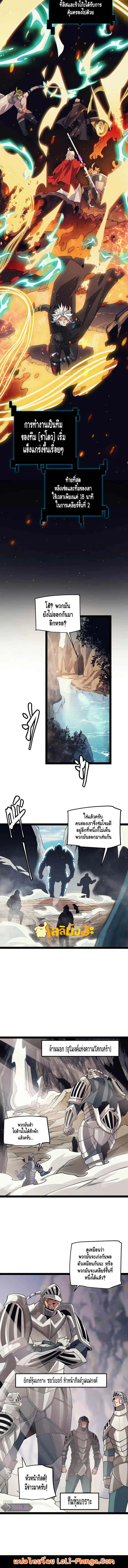 The Game That I Came From ตอนที่ 144 หน้า 9