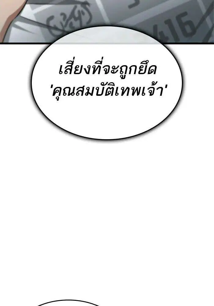 The World After the end โลกหลังการล่มสลาย ตอนที่ 232 หน้า 64