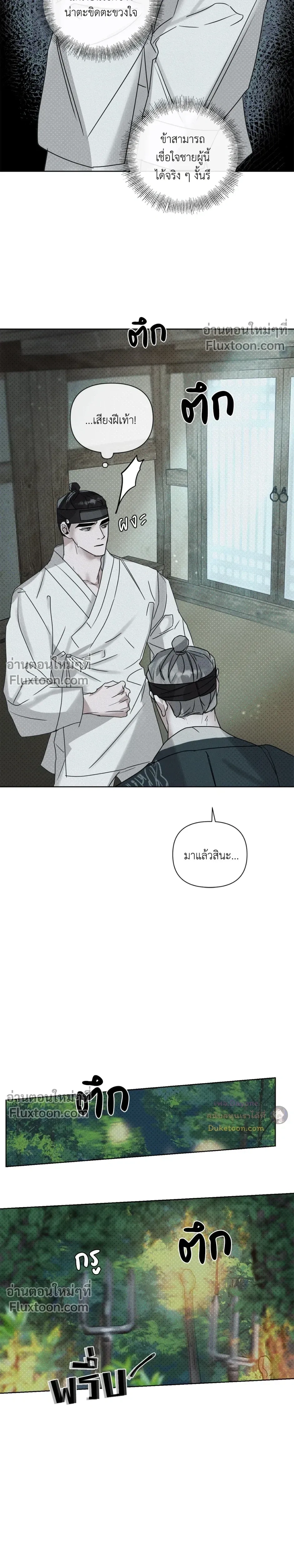 Goblin’s Hat – หมวกวิเศษของโทแกบี ตอนที่ 3 หน้า 10