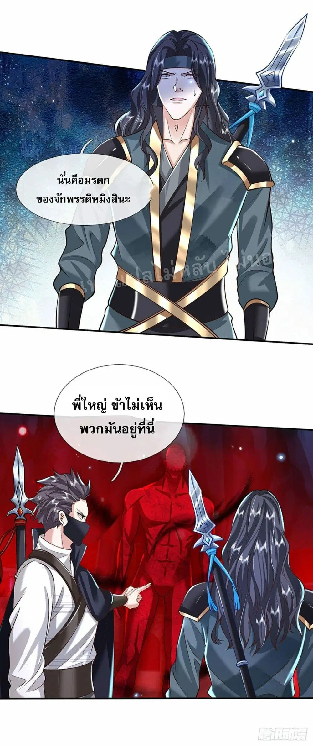 Royal God of War, Rising Dragon ตอนที่ 114 หน้า 27