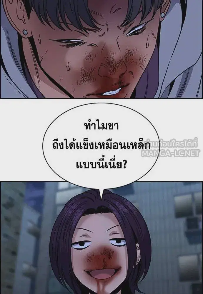 True Education ตอนที่ 181 หน้า 72