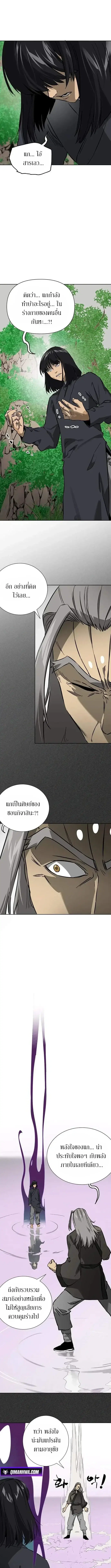 Infinite Level Up In Murim ตอนที่ 265 หน้า 4