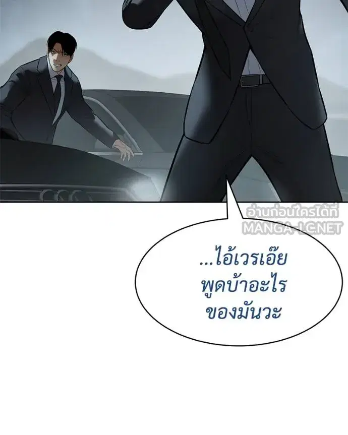 Baek XX ตอนที่ 111 หน้า 198