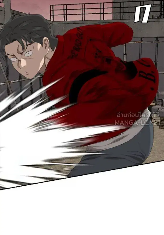 Bad Guy ตอนที่ 239 หน้า 86
