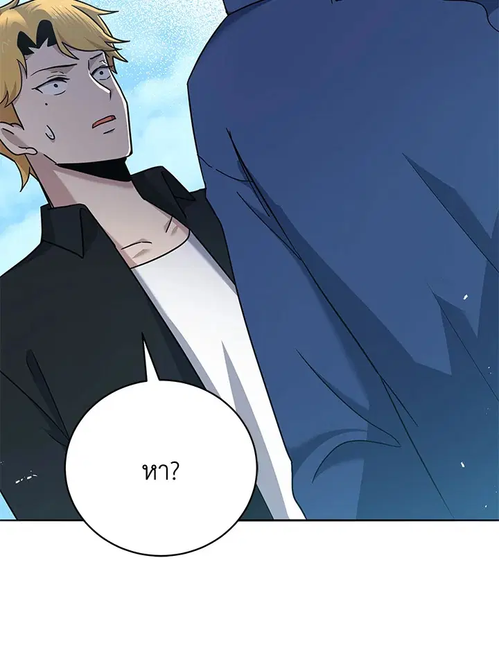 The Descent of the Demonic Master ตอนที่ 148 หน้า 81