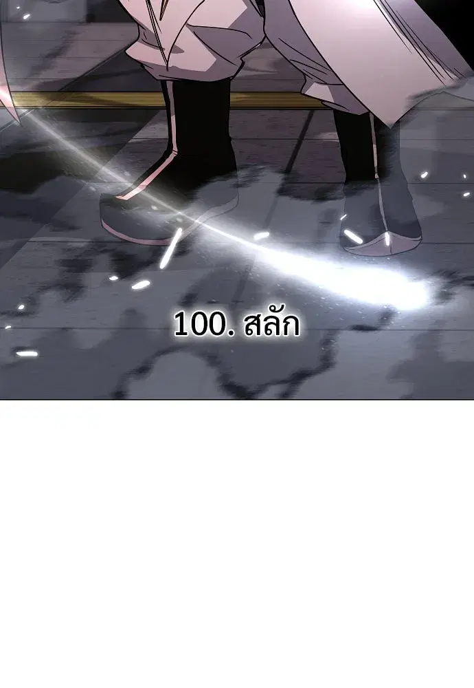 JAKDU ตอนที่ 100 หน้า 5
