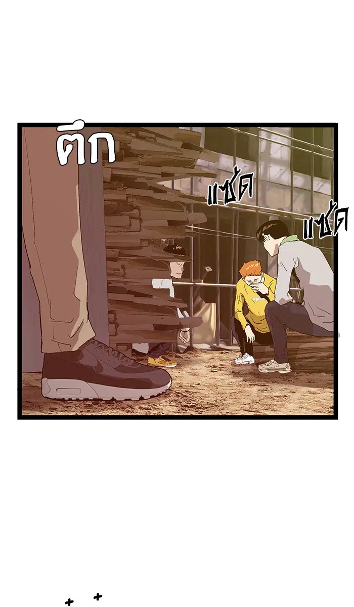 Weak Hero ตอนที่ 95 หน้า 24