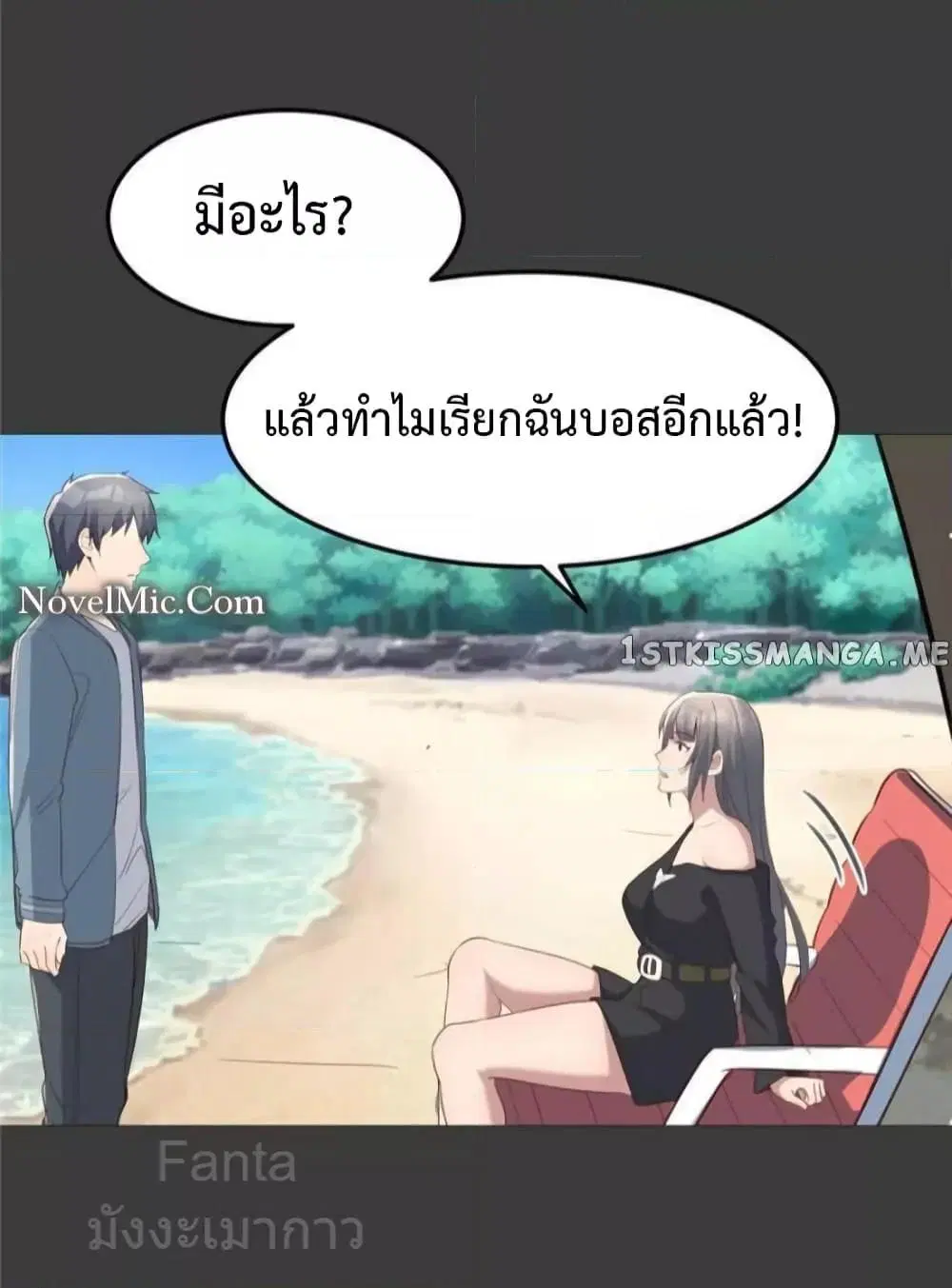 My Twin Girlfriends Loves Me So Much ตอนที่ 245 หน้า 7