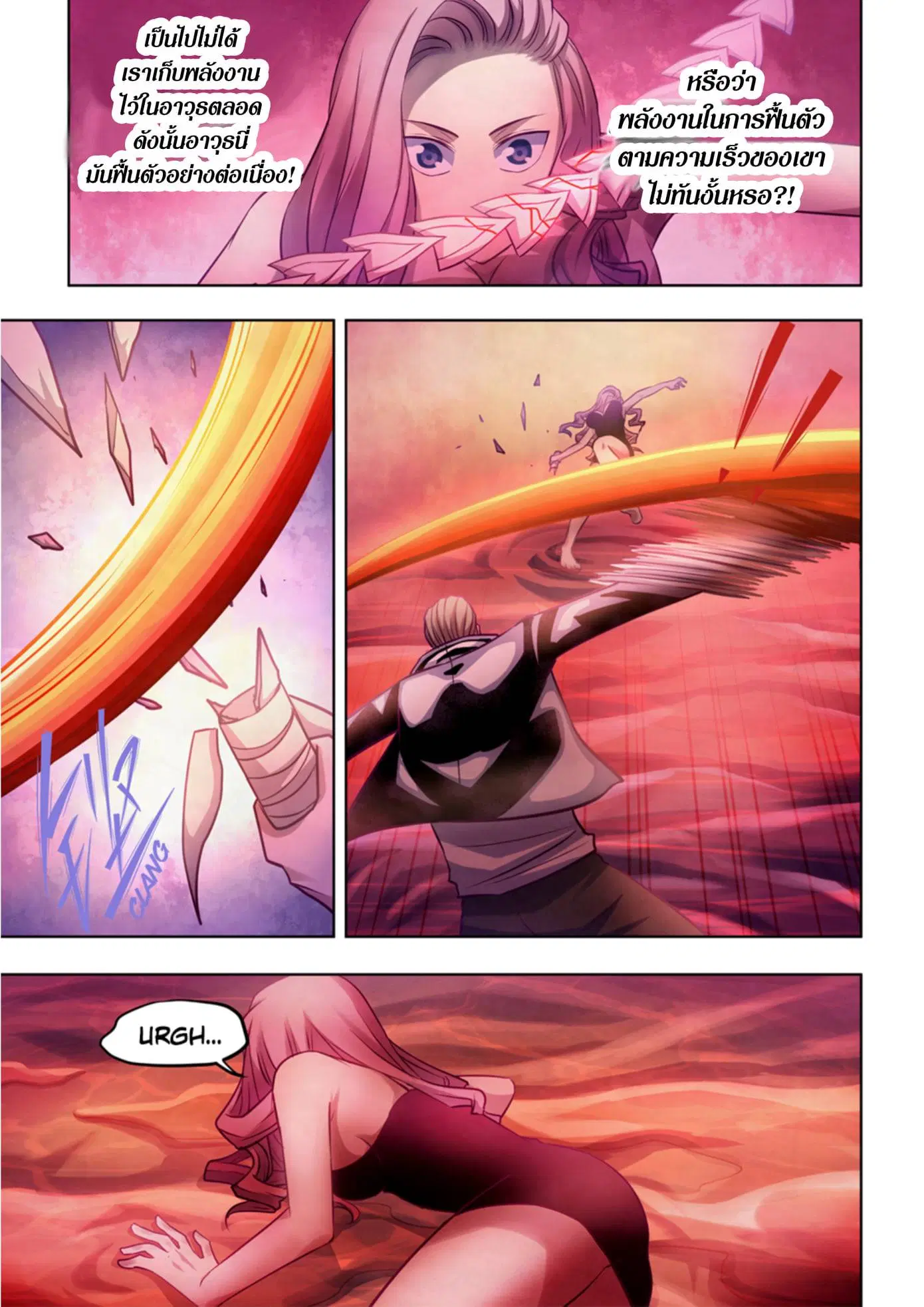 The Last Human ตอนที่ 367 หน้า 12