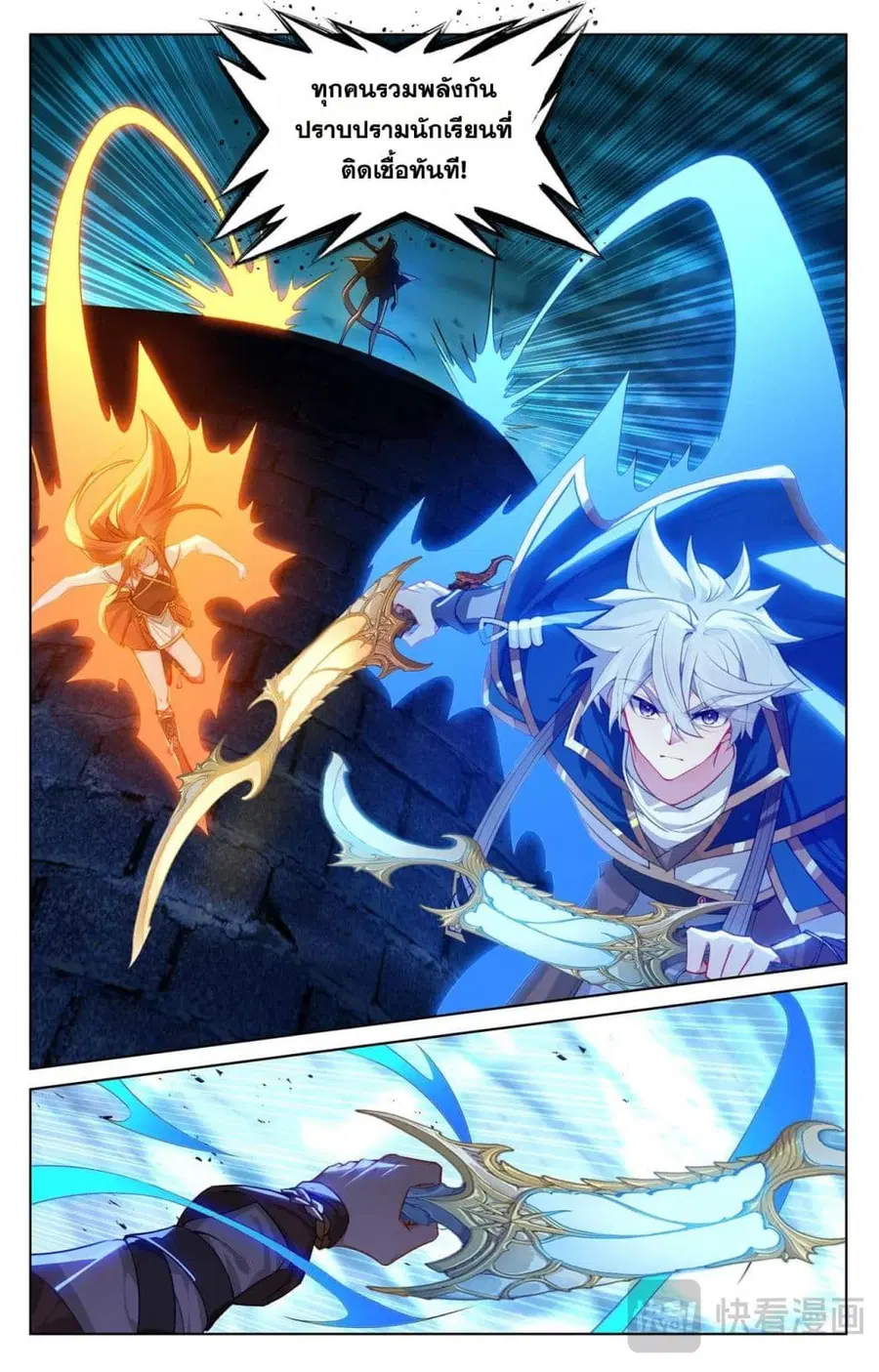 Absolute Resonance ตอนที่ 163 หน้า 10