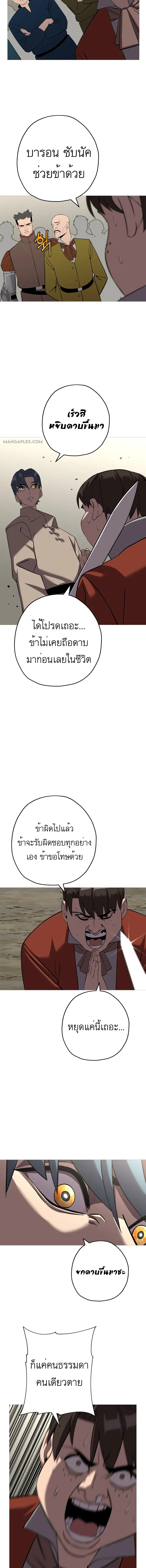 The Story of a Low-Rank จากเบี้ยสู่ราชัน ตอนที่ 62 หน้า 14