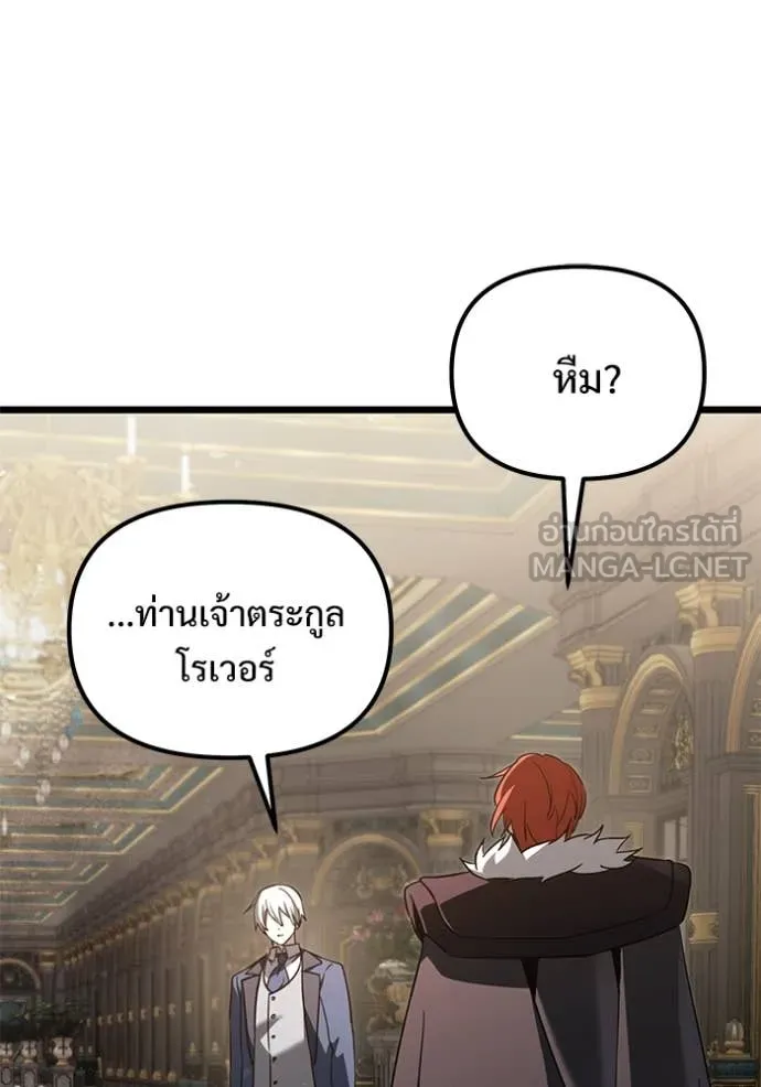 Terminally-Ill Genius Dark Knight อัศวินดำล่าท้าเวลา ตอนที่ 109 หน้า 177
