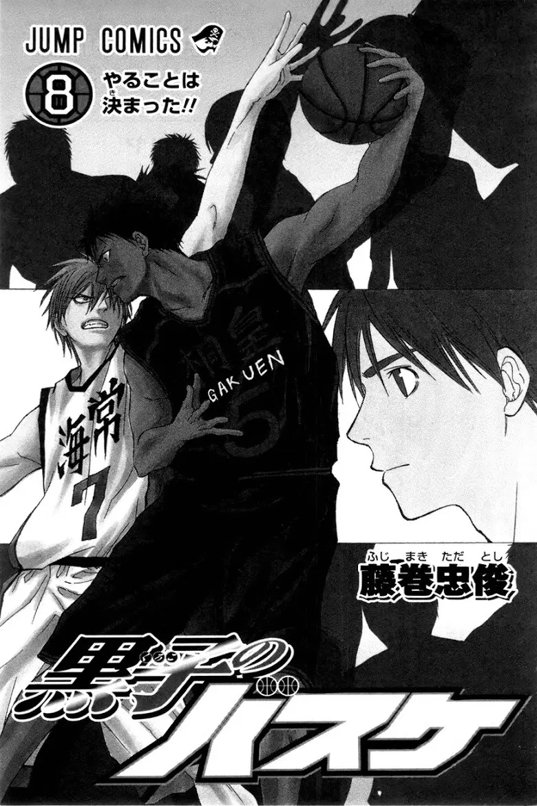 Kuroko no Basuke ตอนที่ 62 หน้า 2