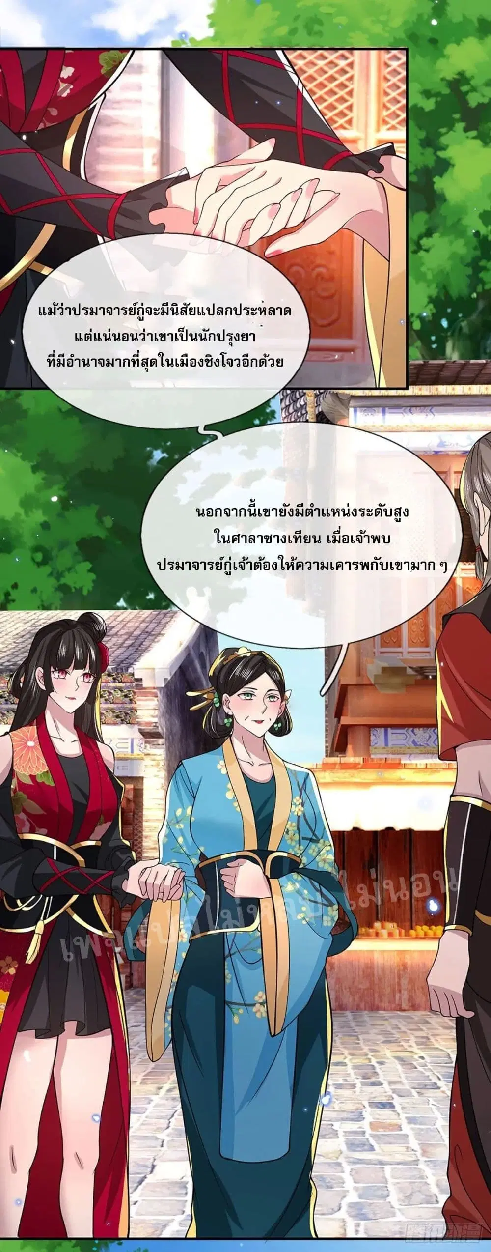 Royal God of War, Rising Dragon ตอนที่ 37 หน้า 19