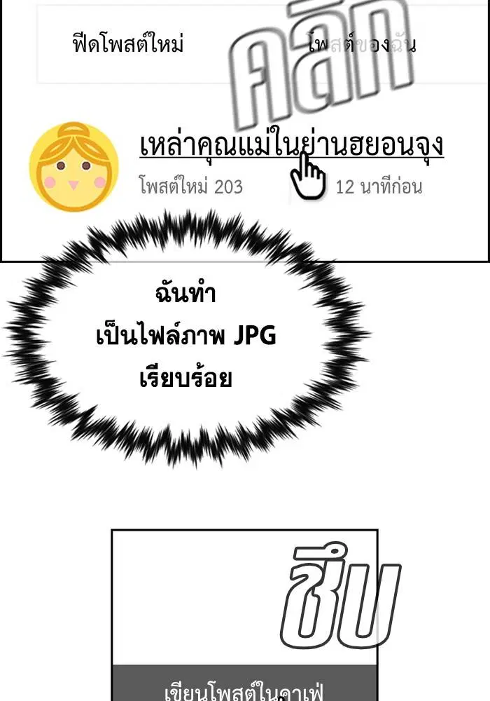 True Education ตอนที่ 88 หน้า 59