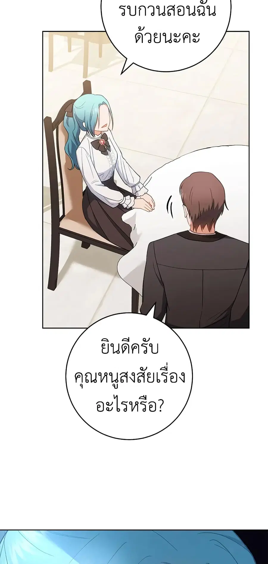 The Young Lady Is a Royal Chef ตอนที่ 74 หน้า 47