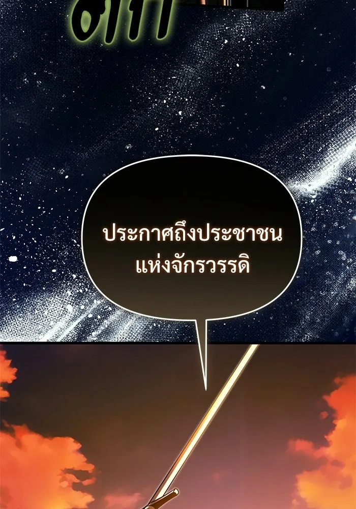 Terminally-Ill Genius Dark Knight อัศวินดำล่าท้าเวลา ตอนที่ 147 หน้า 43